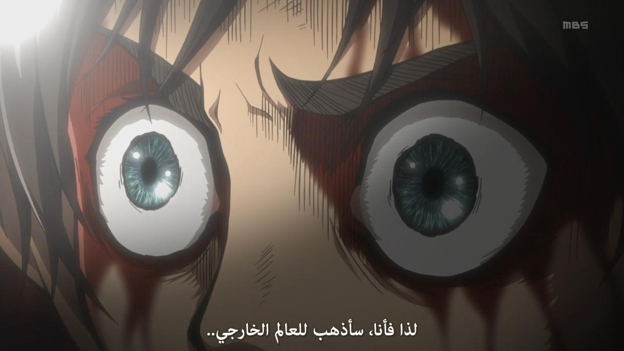 Shingeki 05