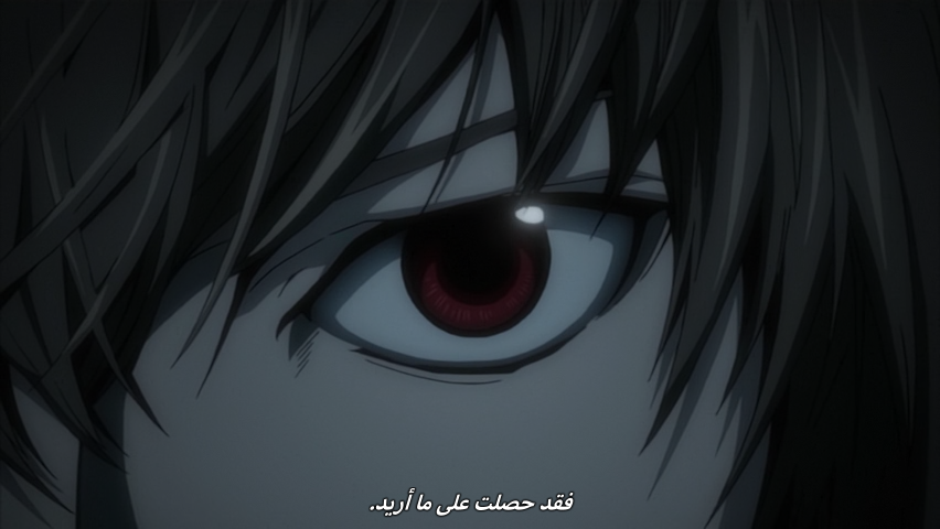 Death Note 01