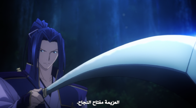 Fate/Stay Night 07