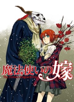 poster-mahoutsukai-no-yome